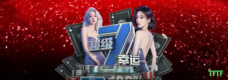 tttpg VIP APK v3.5.9 Screenshot 1